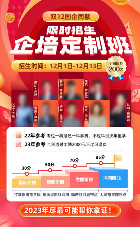 源文件下载【享设计】搜索编号：79460033684036840【教育人物海报】