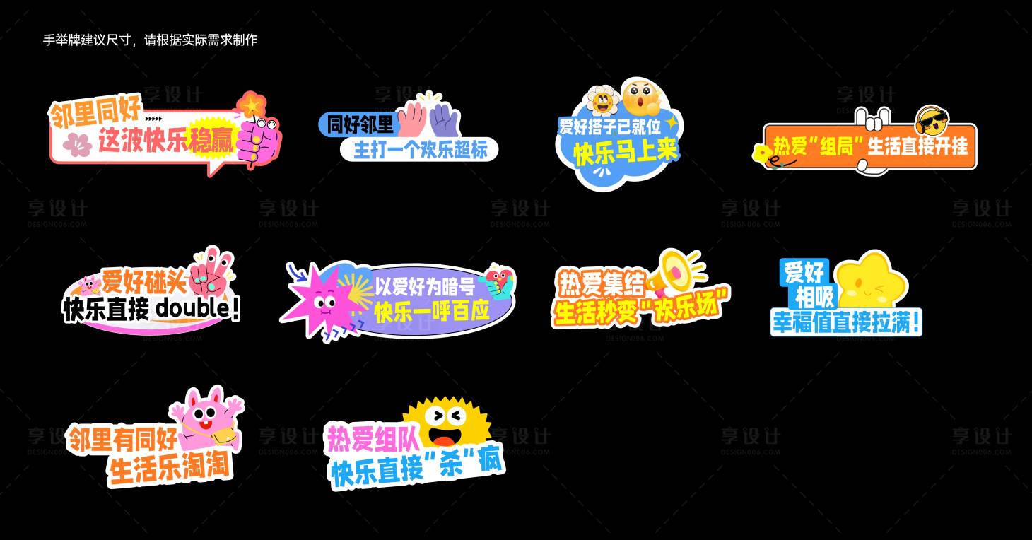 源文件下载【享设计】搜索编号：12870033493958183【社群手举牌】