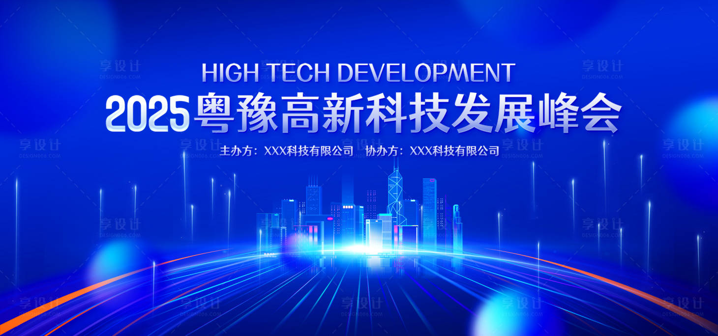 源文件下载【享设计】搜索编号：65280033502914445【商务会议活动互联网科技蓝色背景图】