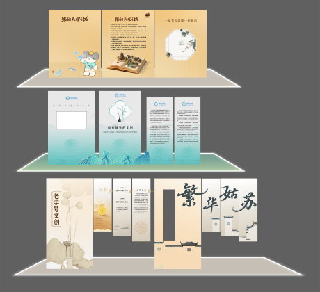 源文件下载【享设计】搜索编号：78240033807337387【故事文创】