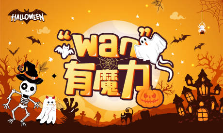 源文件下载【享设计】搜索编号：30890033703927611【万圣节商场主画面背景板海报】