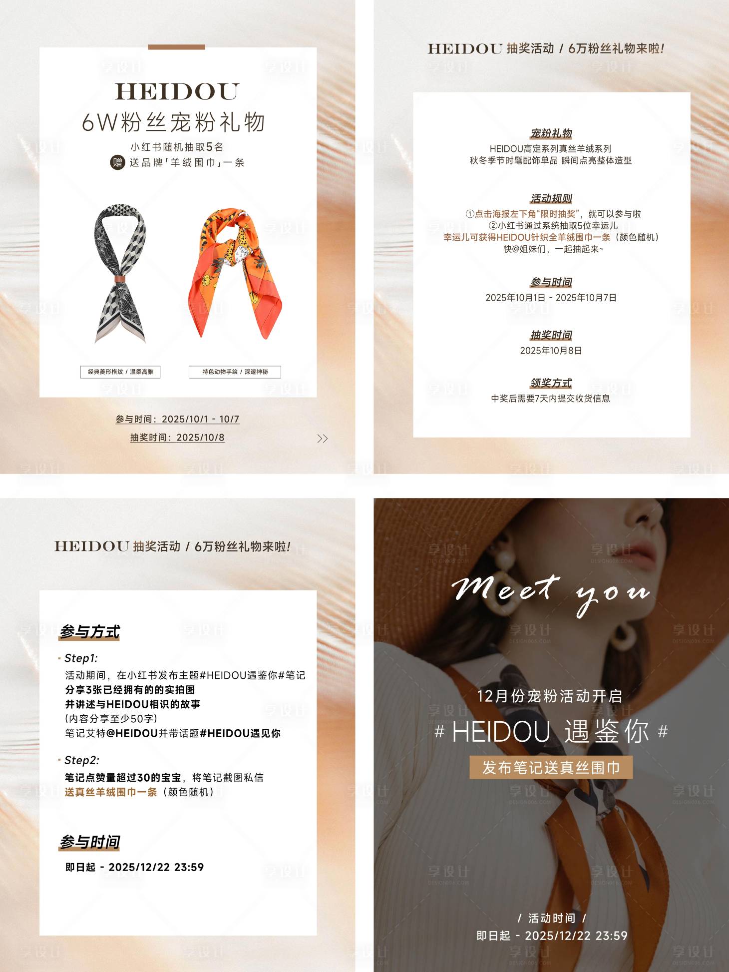 源文件下载【享设计】搜索编号：64470033424752954【小红书女性服装简约活动首图封面】