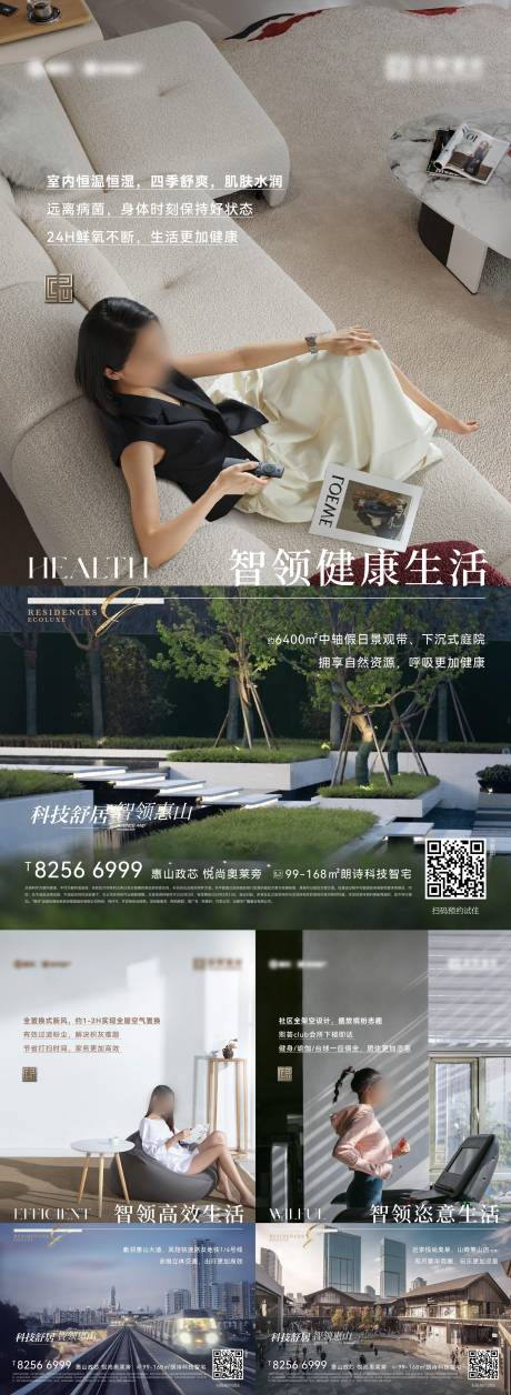 源文件下载【享设计】搜索编号：30400033748584747【科技住宅价值稿】