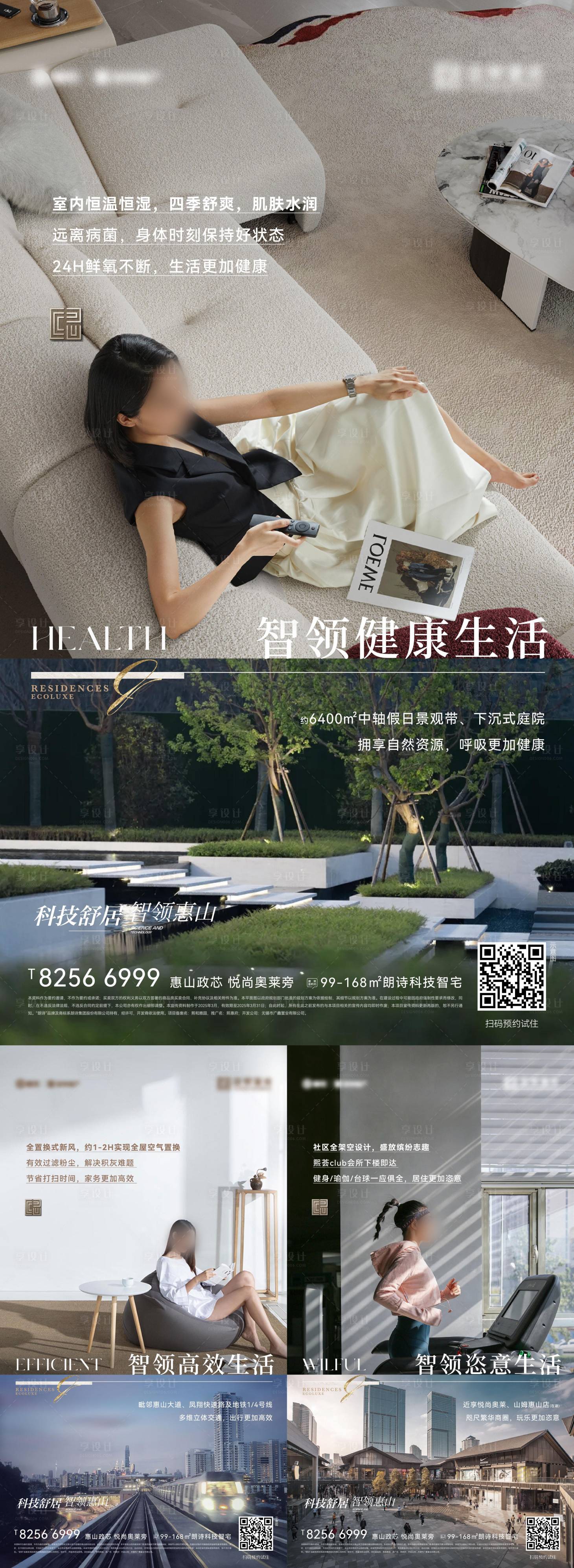 源文件下载【享设计】搜索编号：30400033748584747【科技住宅价值稿】