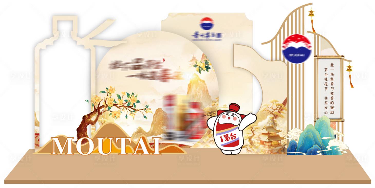 源文件下载【享设计】搜索编号：66430033580476151【美陈】