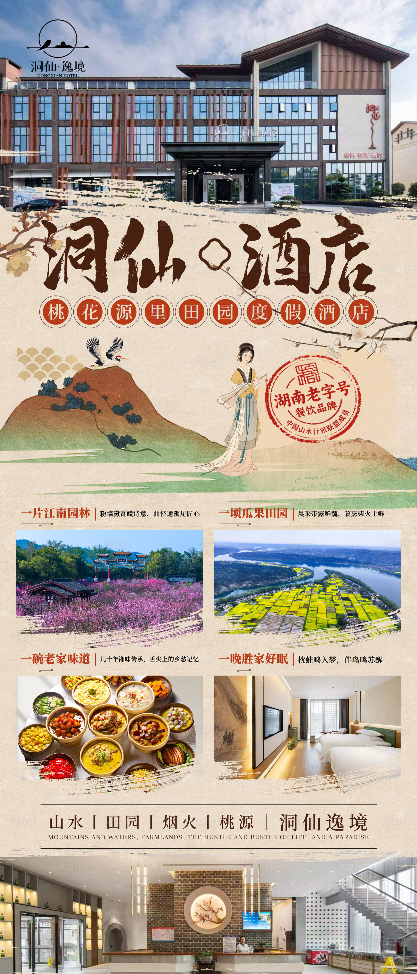 源文件下载【享设计】搜索编号：29620033712449869【茶餐厅展架海报】