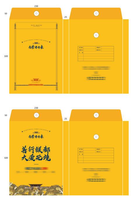 源文件下载【享设计】搜索编号：77980033639952999【房地产新中式大宅档案袋】