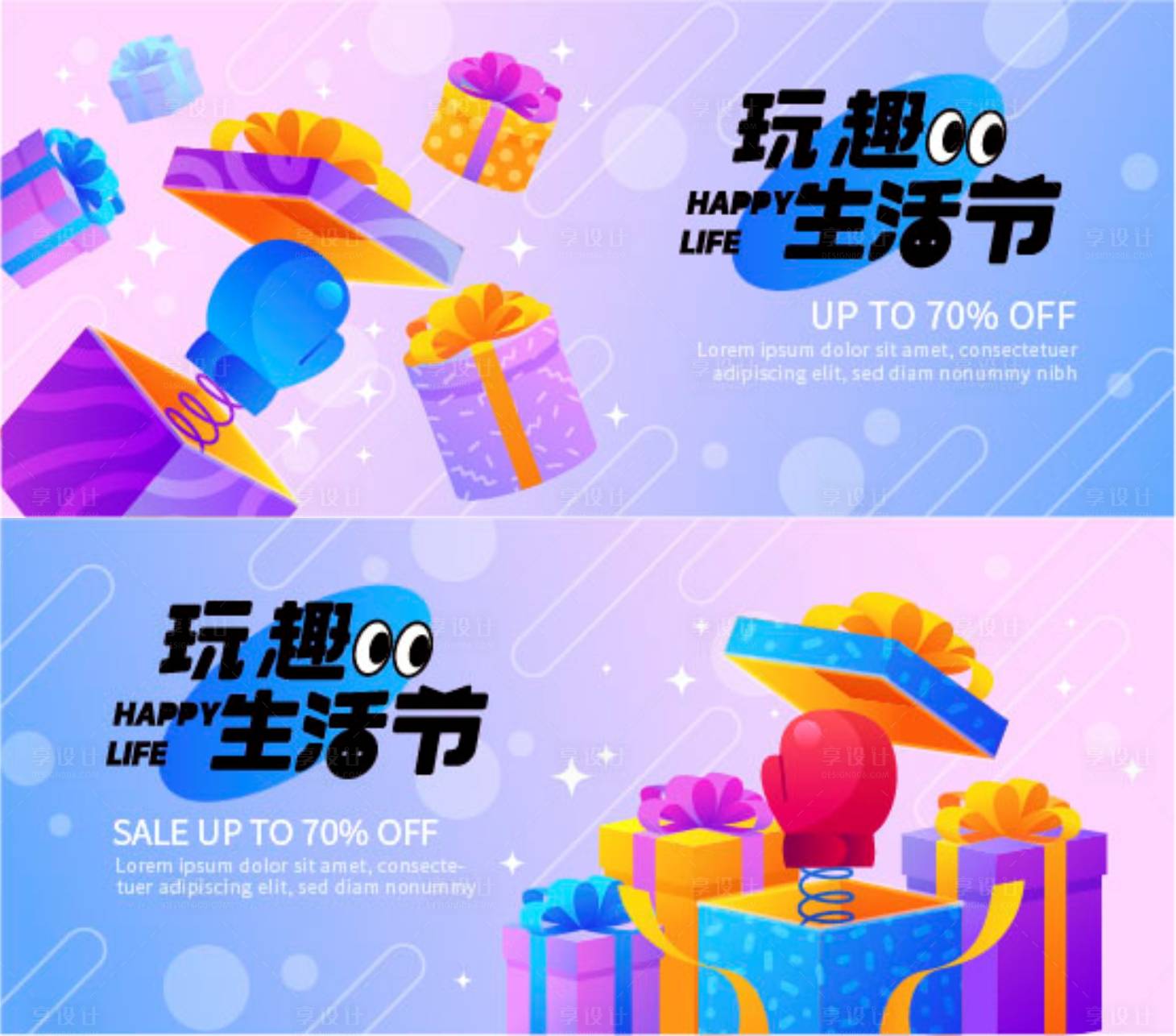 源文件下载【享设计】搜索编号：71130033575693596【KV设计】