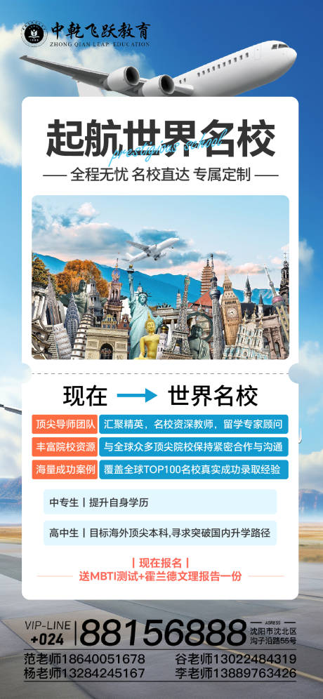 源文件下载【享设计】搜索编号：70830033483747516【世界名校海报】