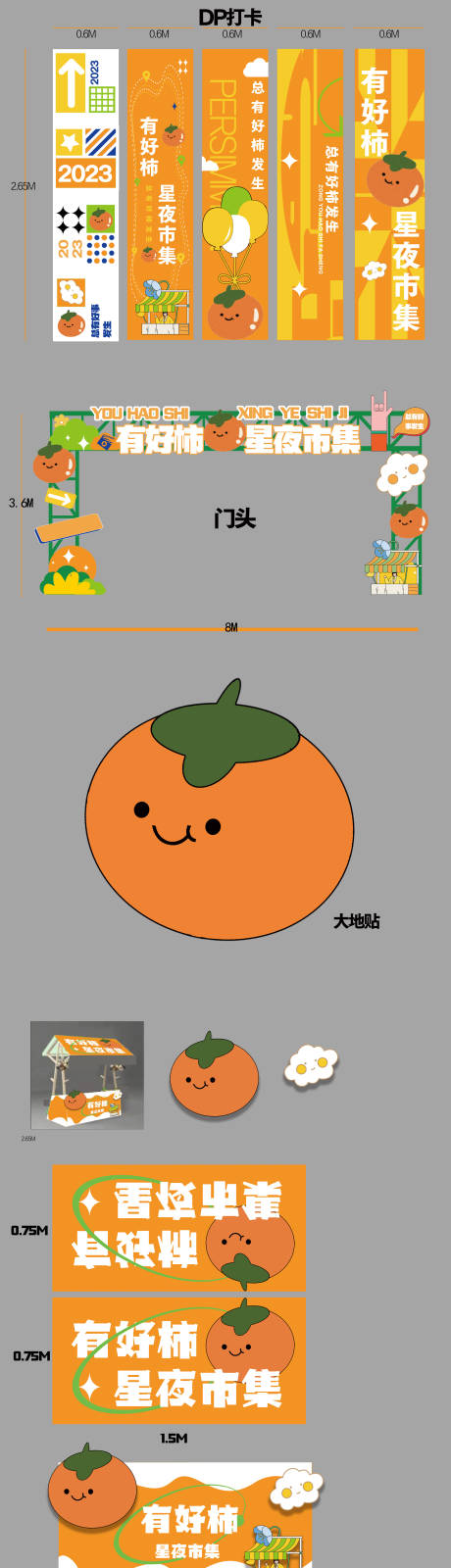 源文件下载【享设计】搜索编号：77330033668709466【活动物料】