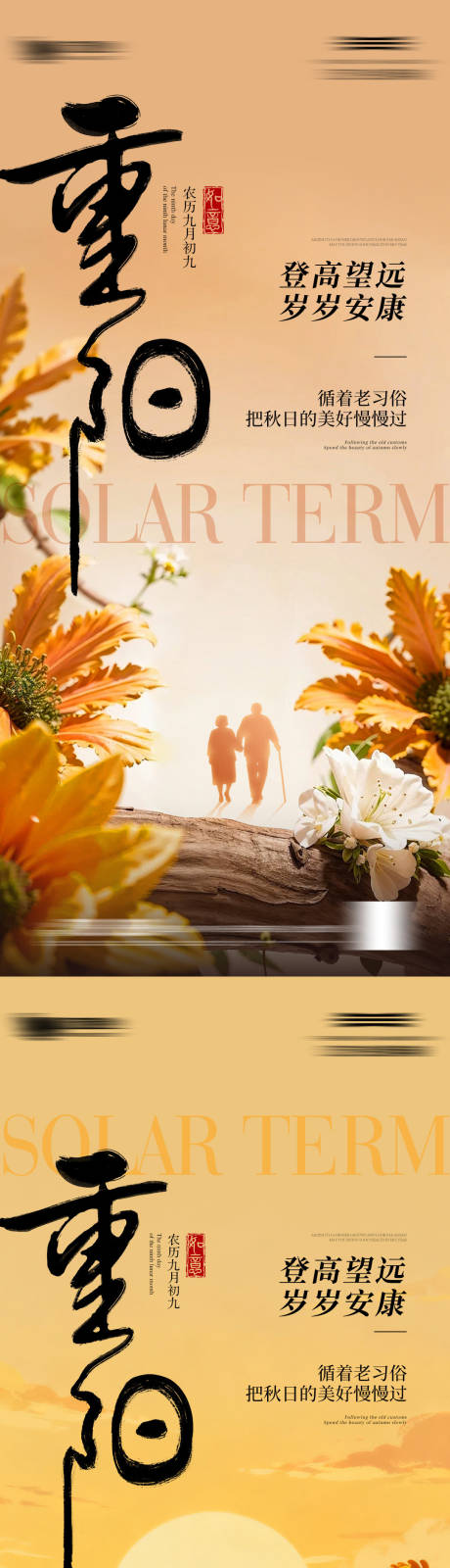 源文件下载【享设计】搜索编号：21180033727935789【重阳节微信】