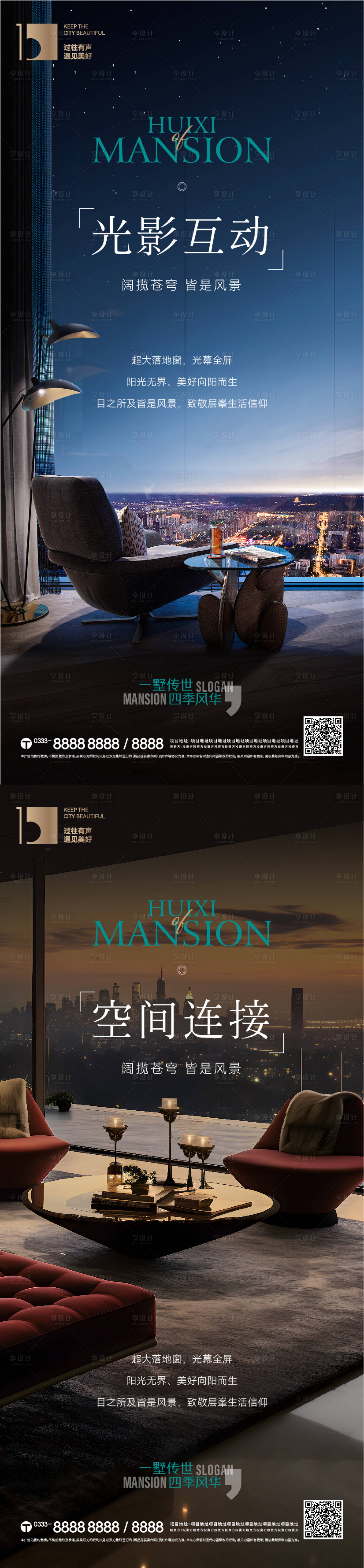 源文件下载【享设计】搜索编号：76590033457153924【实景现房系列推图】