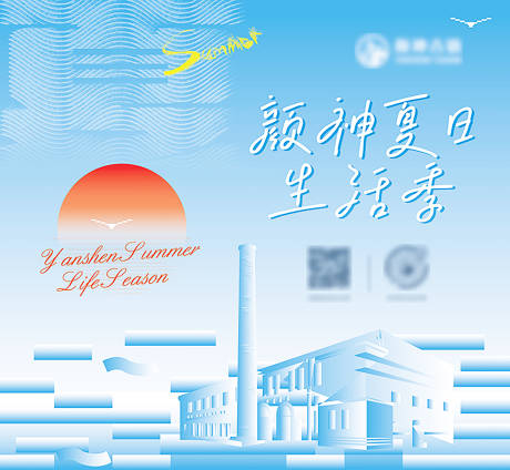 源文件下载【享设计】搜索编号：15210033446643060【清凉一夏海报】