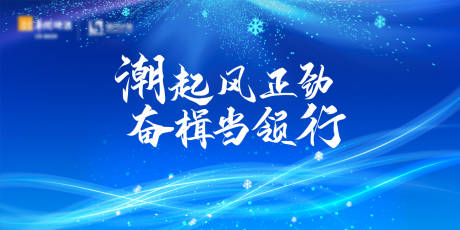 源文件下载【享设计】搜索编号：63130033669489549【会议背景板】