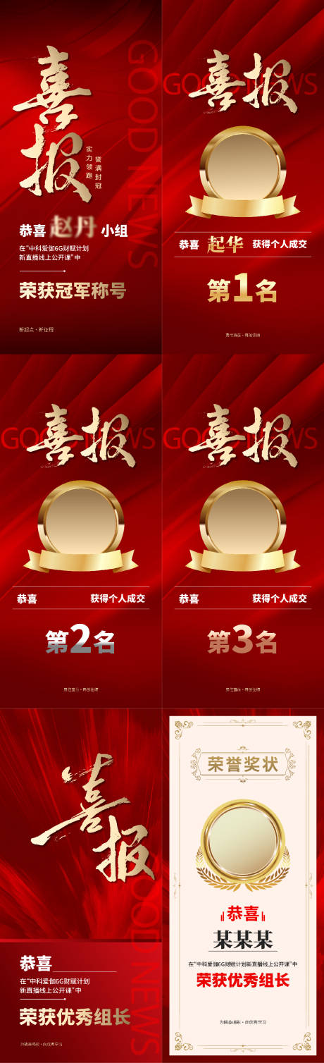源文件下载【享设计】搜索编号：69250033491387879【喜报培训会训练营海报】