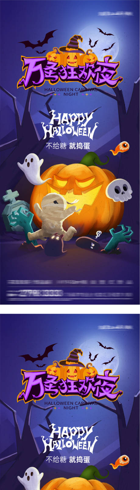 源文件下载【享设计】搜索编号：72850033802612590【万圣节创意海报】