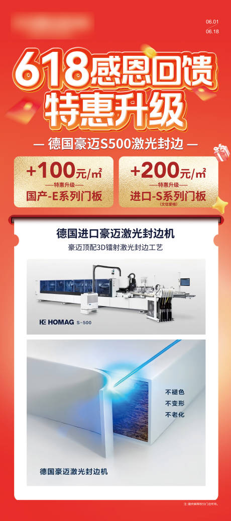 源文件下载【享设计】搜索编号：80660033702372370【618感恩回馈】