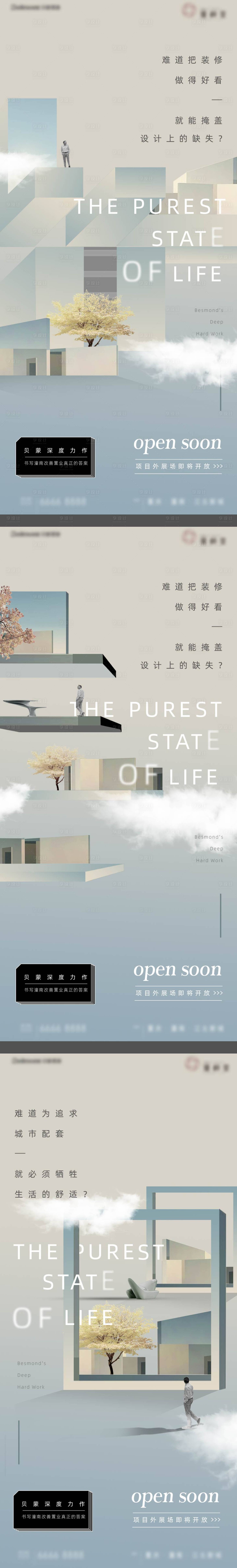 源文件下载【享设计】搜索编号：18490033759931609【项目系列稿】