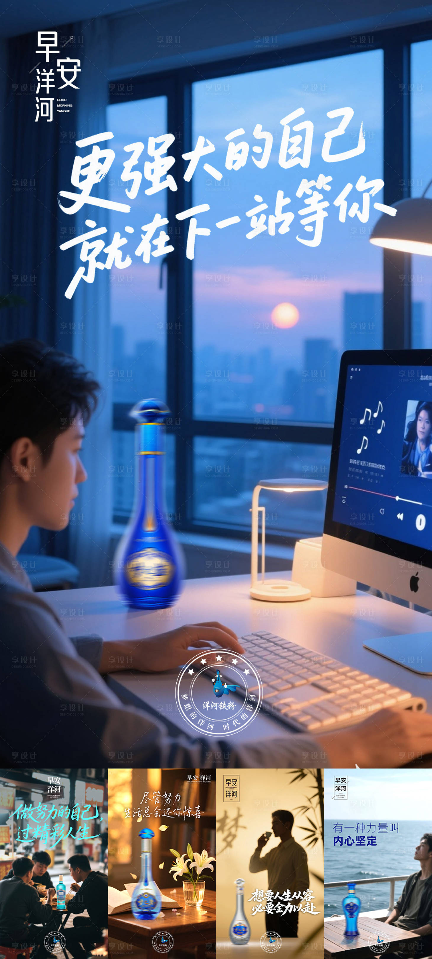 源文件下载【享设计】搜索编号：53440033806528035【白酒早安文案系列海报】