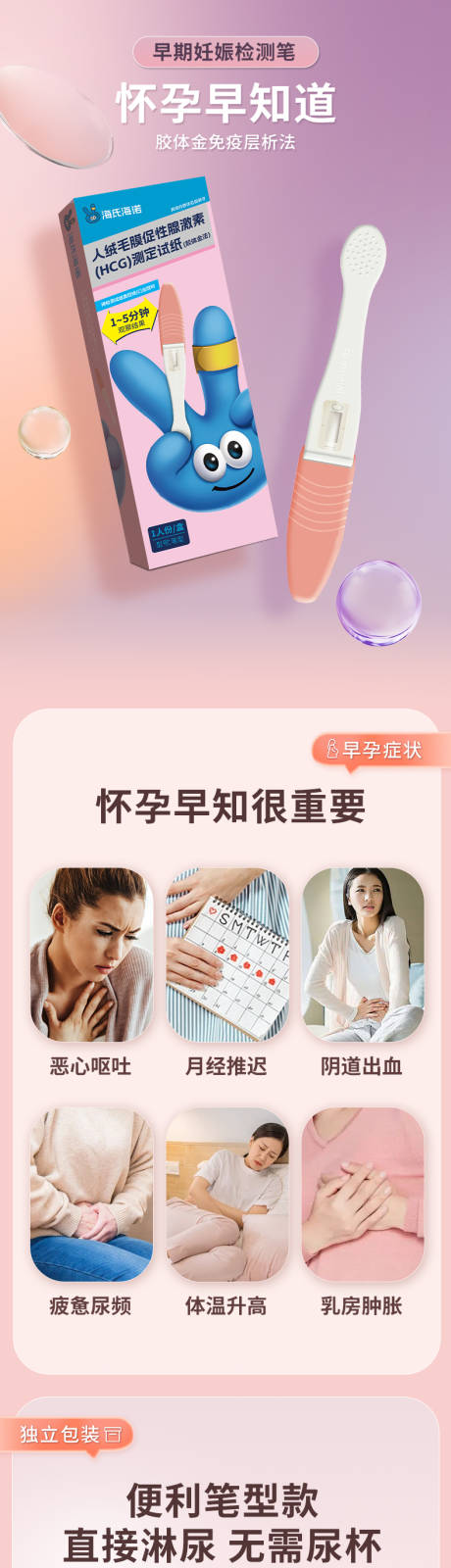 源文件下载【享设计】搜索编号：85680033795811319【检测棒详情页】