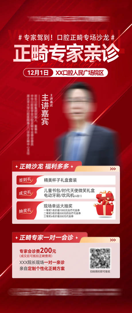 源文件下载【享设计】搜索编号：16790033632104779【专家亲诊日】