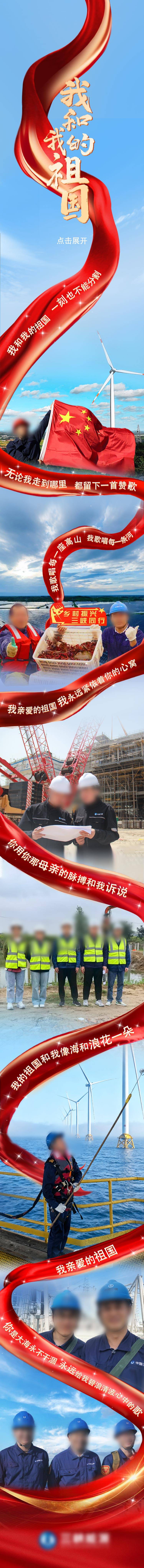 源文件下载【享设计】搜索编号：94510033360464014【国庆公众号长图】