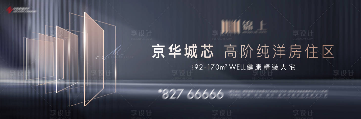 源文件下载【享设计】搜索编号：15690033248902537【高端住宅主视觉阶段主kv】