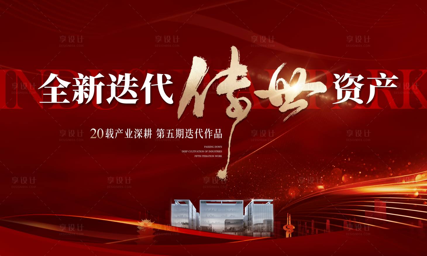 源文件下载【享设计】搜索编号：11430033403076468【地产商业投资背景板】