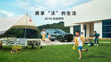 源文件下载【享设计】搜索编号：30410033751778073【汽车背景板】