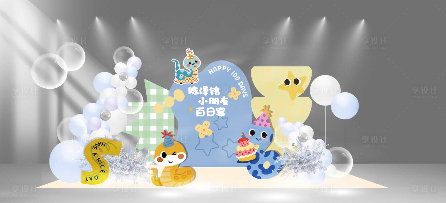 源文件下载【享设计】搜索编号：23000033762186376【蛇年宝宝宴生日宴美陈】