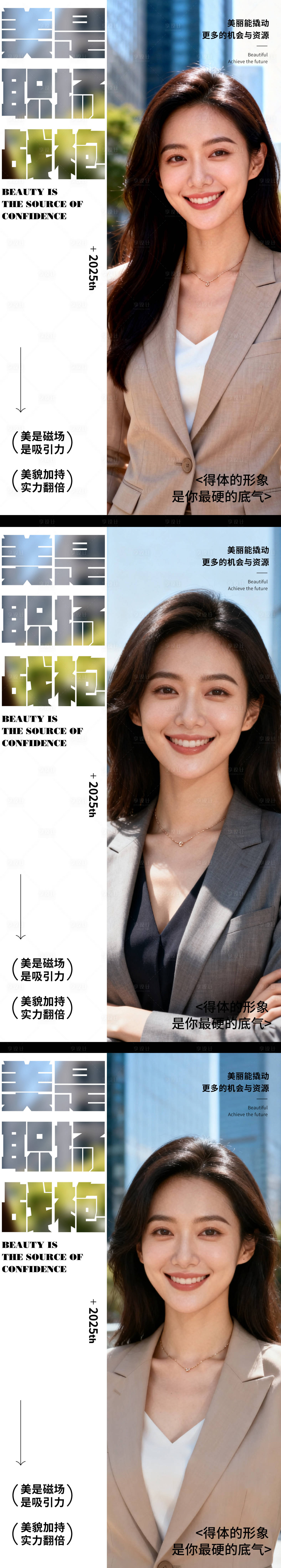 源文件下载【享设计】搜索编号：60990033415496968【早安医美】