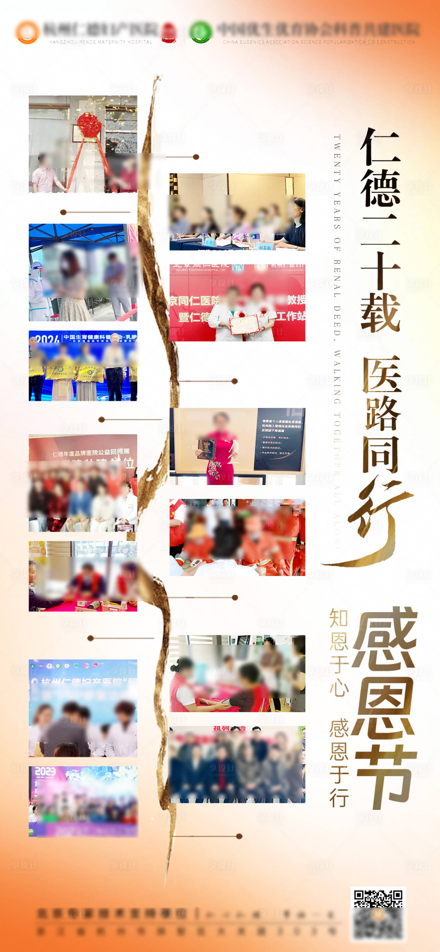 源文件下载【享设计】搜索编号：16000033688609670【感恩节节日海报】