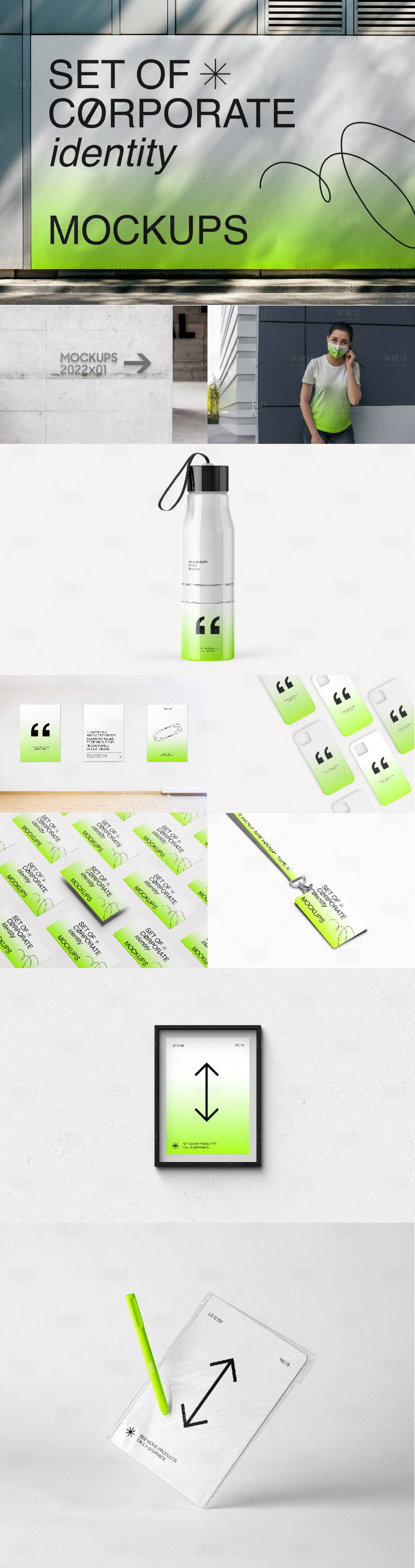 源文件下载【享设计】搜索编号：32800033697871651【时尚简约绿色渐变品牌活动样机合集】