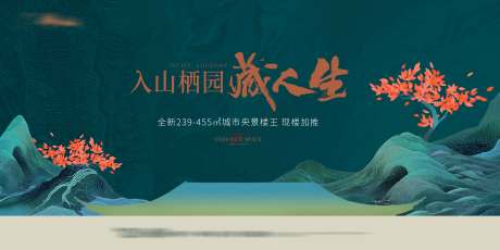 源文件下载【享设计】搜索编号：81070033745269963【地产新中式形象稿】