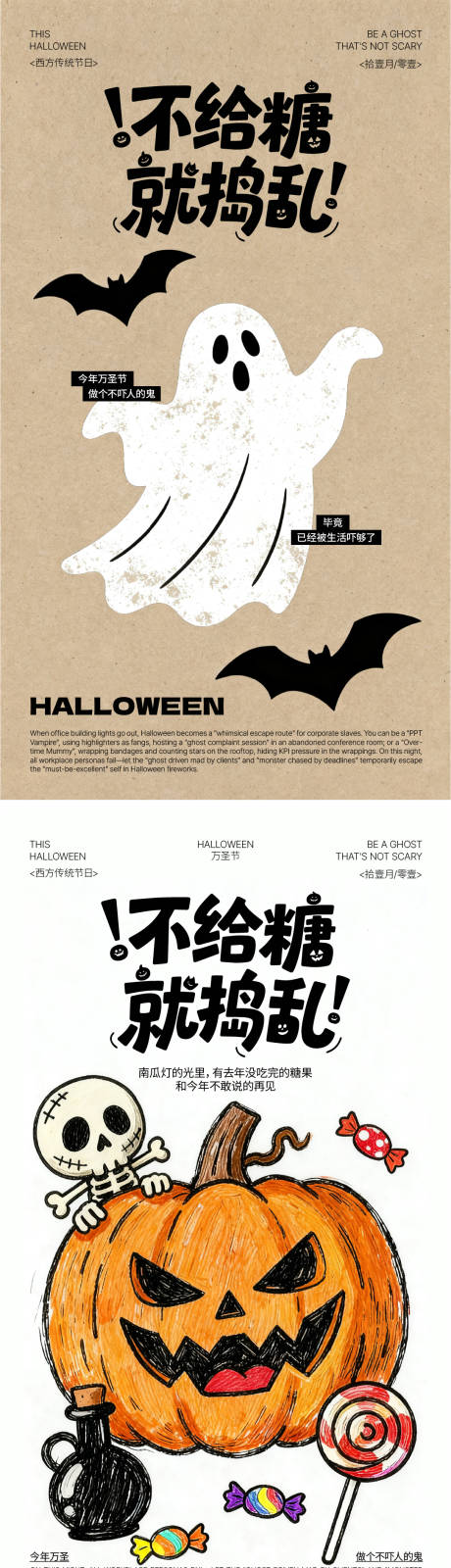 源文件下载【享设计】搜索编号：87210033757925635【万圣节南瓜插画海报】