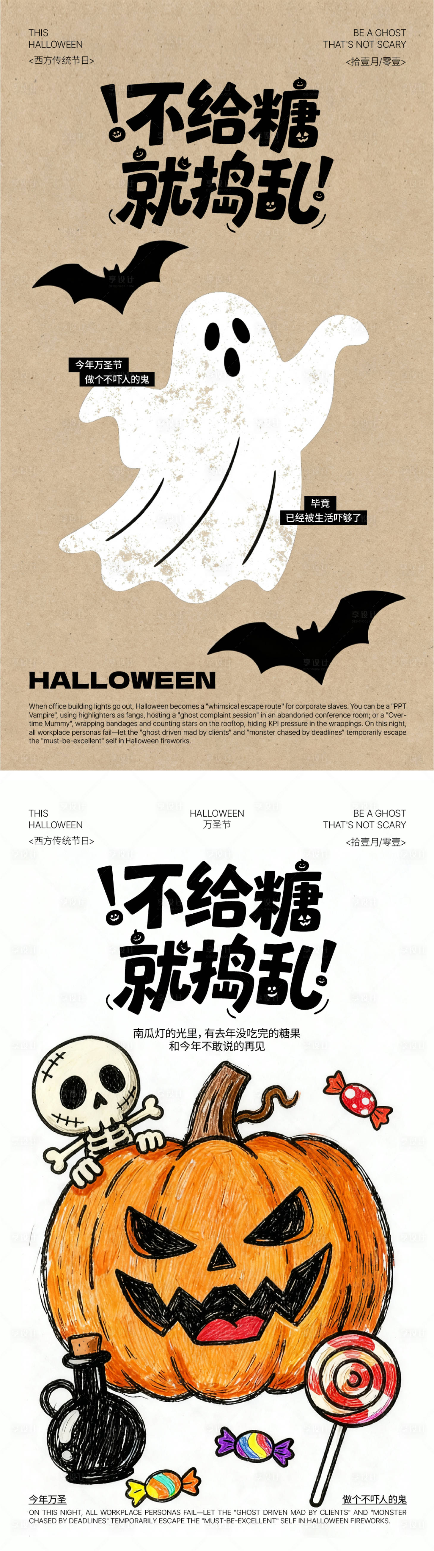 源文件下载【享设计】搜索编号：87210033757925635【万圣节南瓜插画海报】