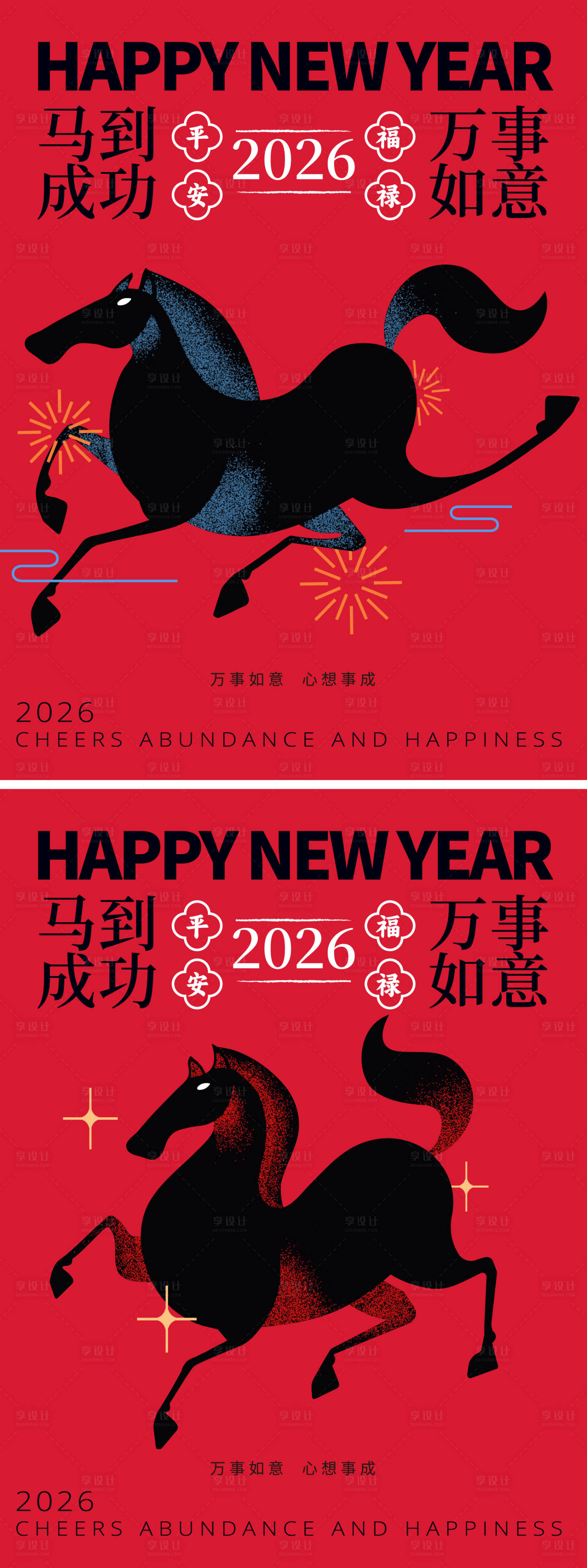 源文件下载【享设计】搜索编号：54220033423634725【2026新年年俗海报】