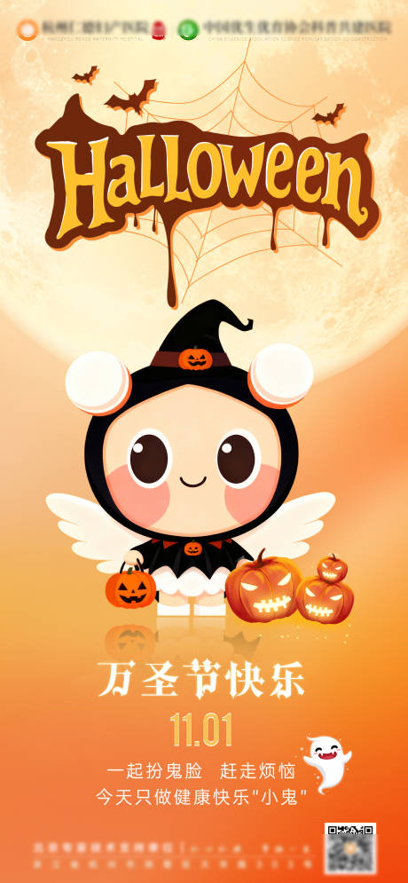 源文件下载【享设计】搜索编号：38310033688921062【万圣节节气海报】