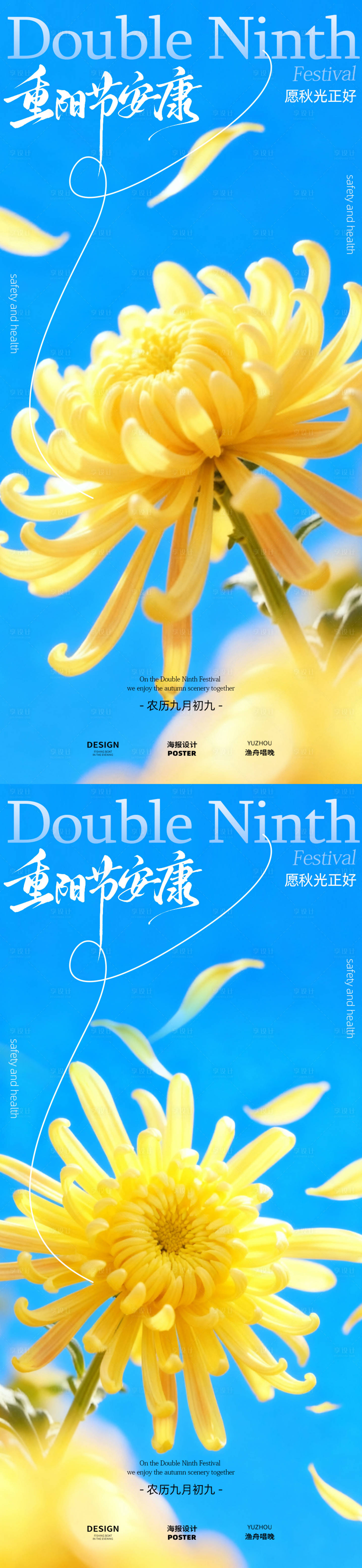 源文件下载【享设计】搜索编号：38180033569397122【重阳节设计海报】