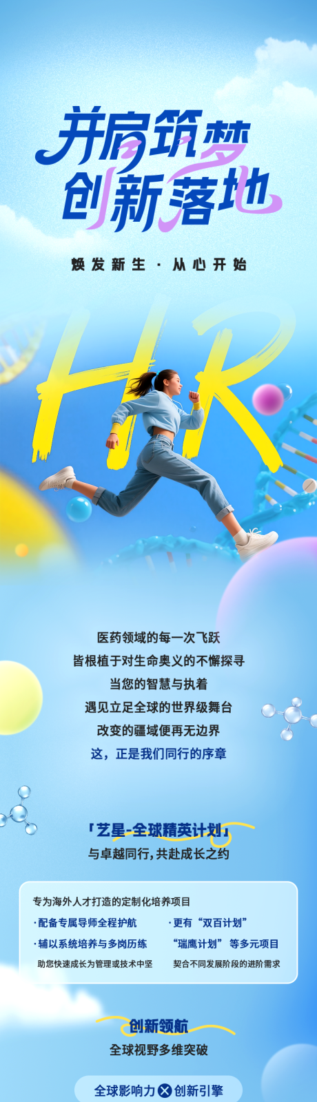 源文件下载【享设计】搜索编号：11360033755715556【医药排版公众号图文长图海报】