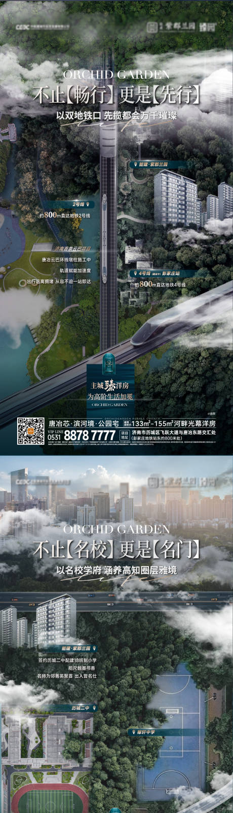 源文件下载【享设计】搜索编号：99120033720153848【实景地铁学校交通城市俯视】