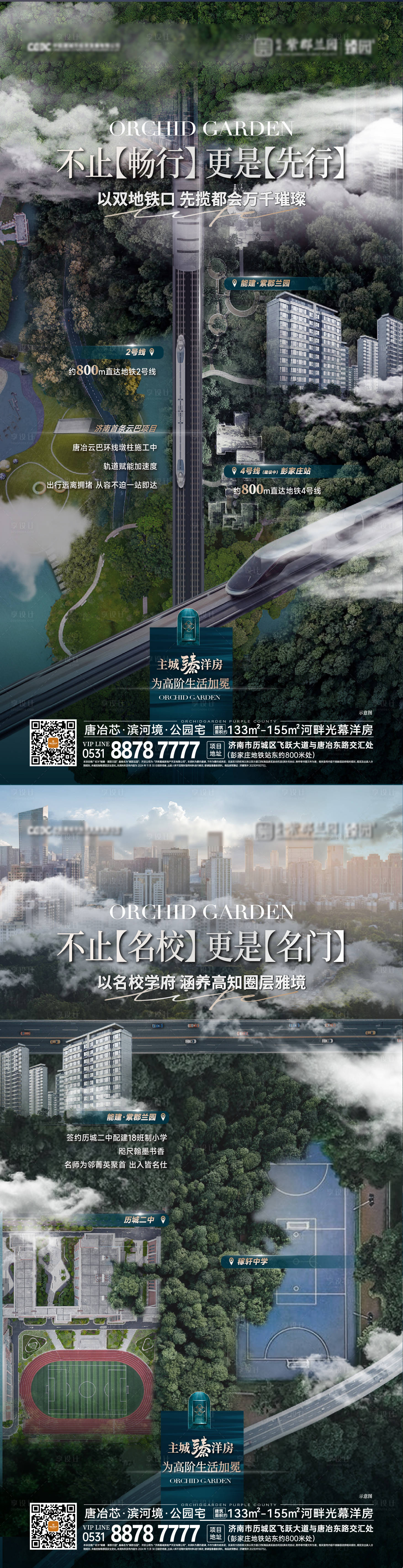 源文件下载【享设计】搜索编号：99120033720153848【实景地铁学校交通城市俯视】