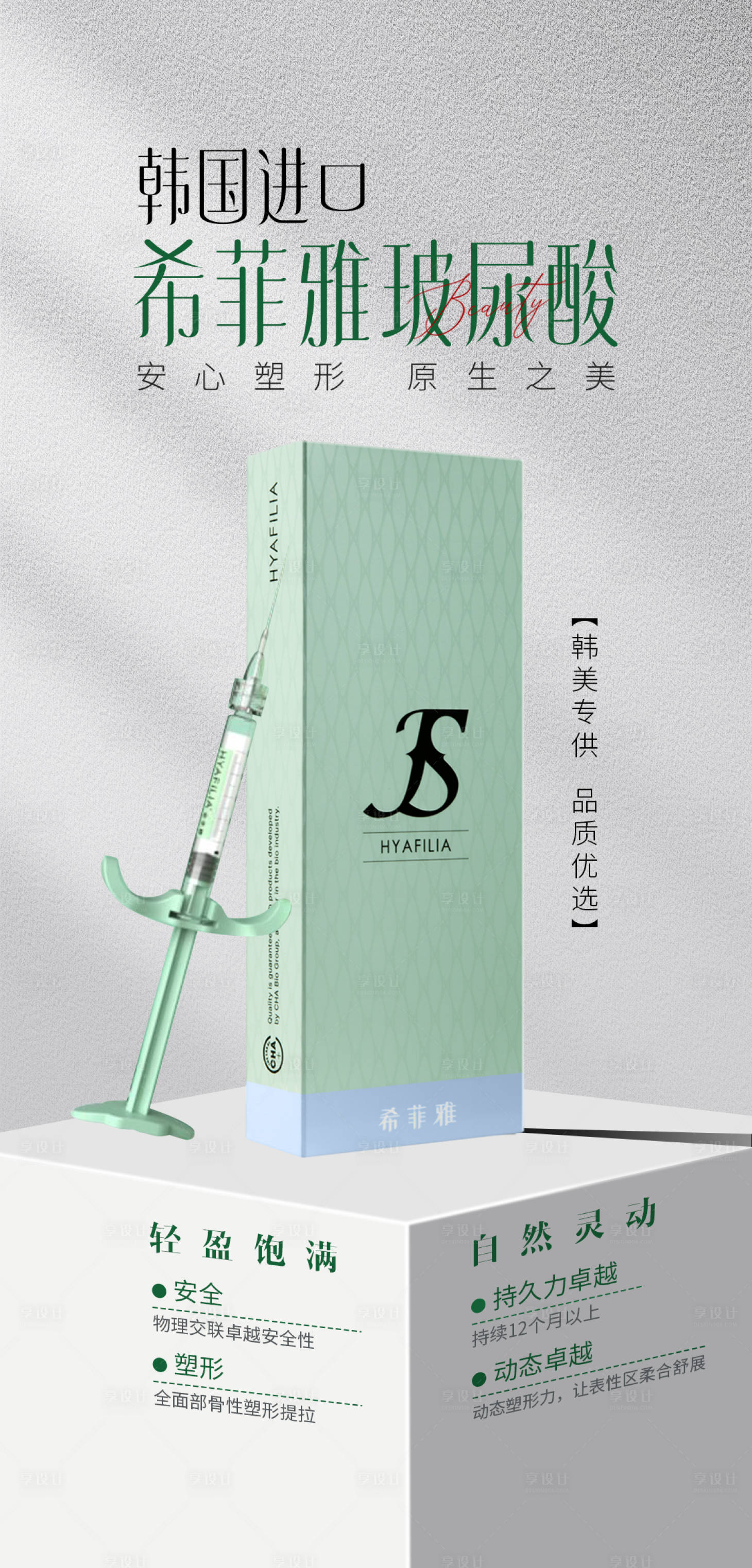 源文件下载【享设计】搜索编号：53960033610281128【产品海报】