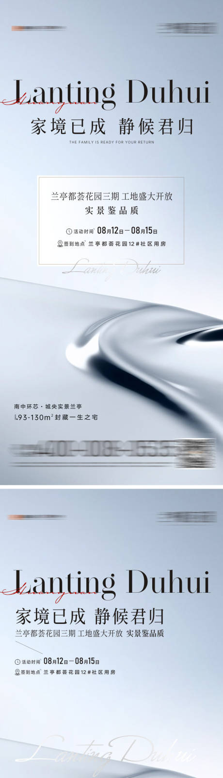 源文件下载【享设计】搜索编号：11580033654154562【工地开放海报】