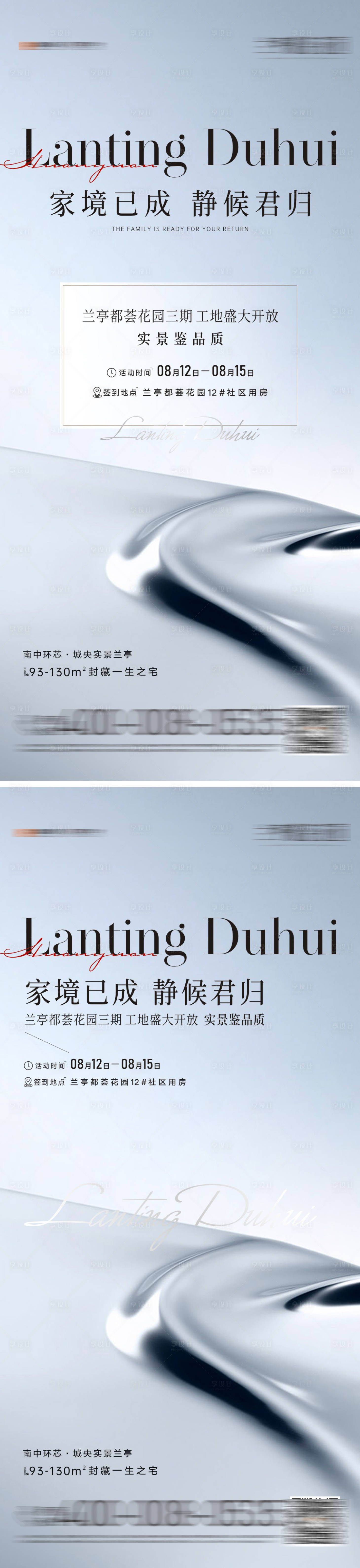 源文件下载【享设计】搜索编号：11580033654154562【工地开放海报】