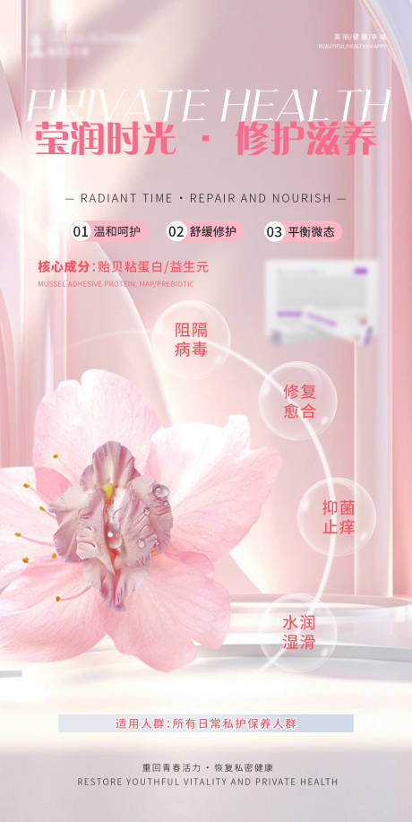 源文件下载【享设计】搜索编号：33030033780432167【私密产品宣传海报】