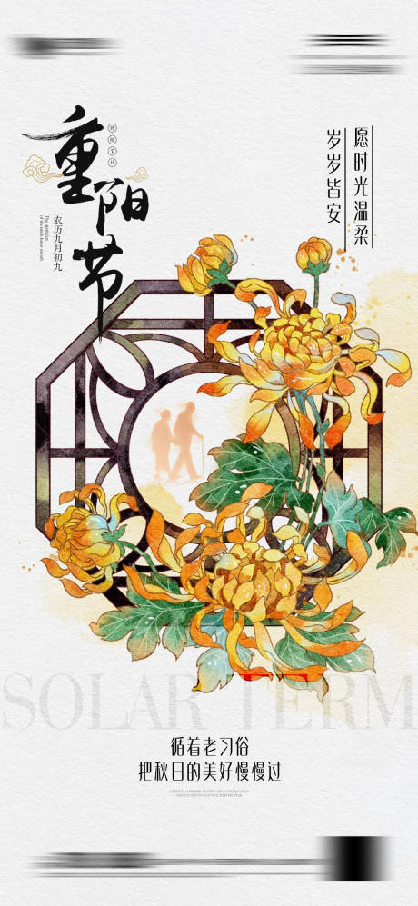 源文件下载【享设计】搜索编号：16180033711314585【重阳节微信】