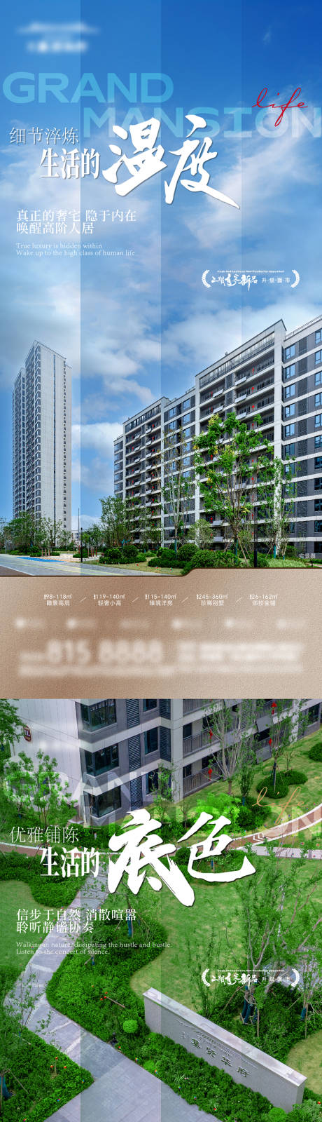 源文件下载【享设计】搜索编号：58150033777749772【价值点品质海报】