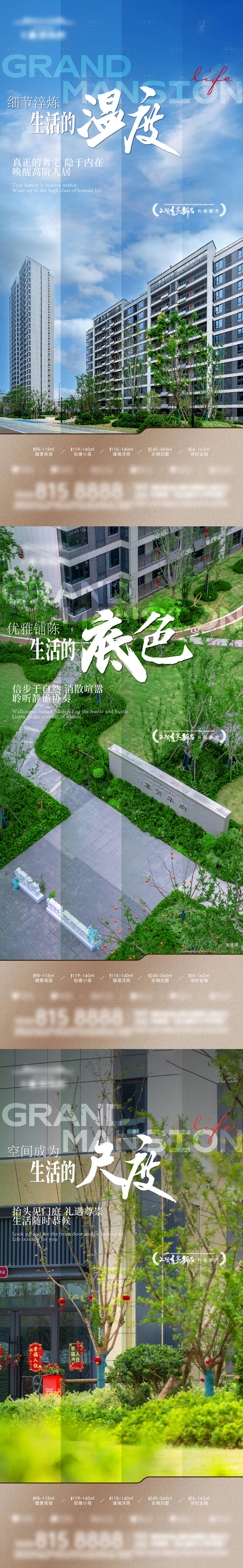 源文件下载【享设计】搜索编号：58150033777749772【价值点品质海报】