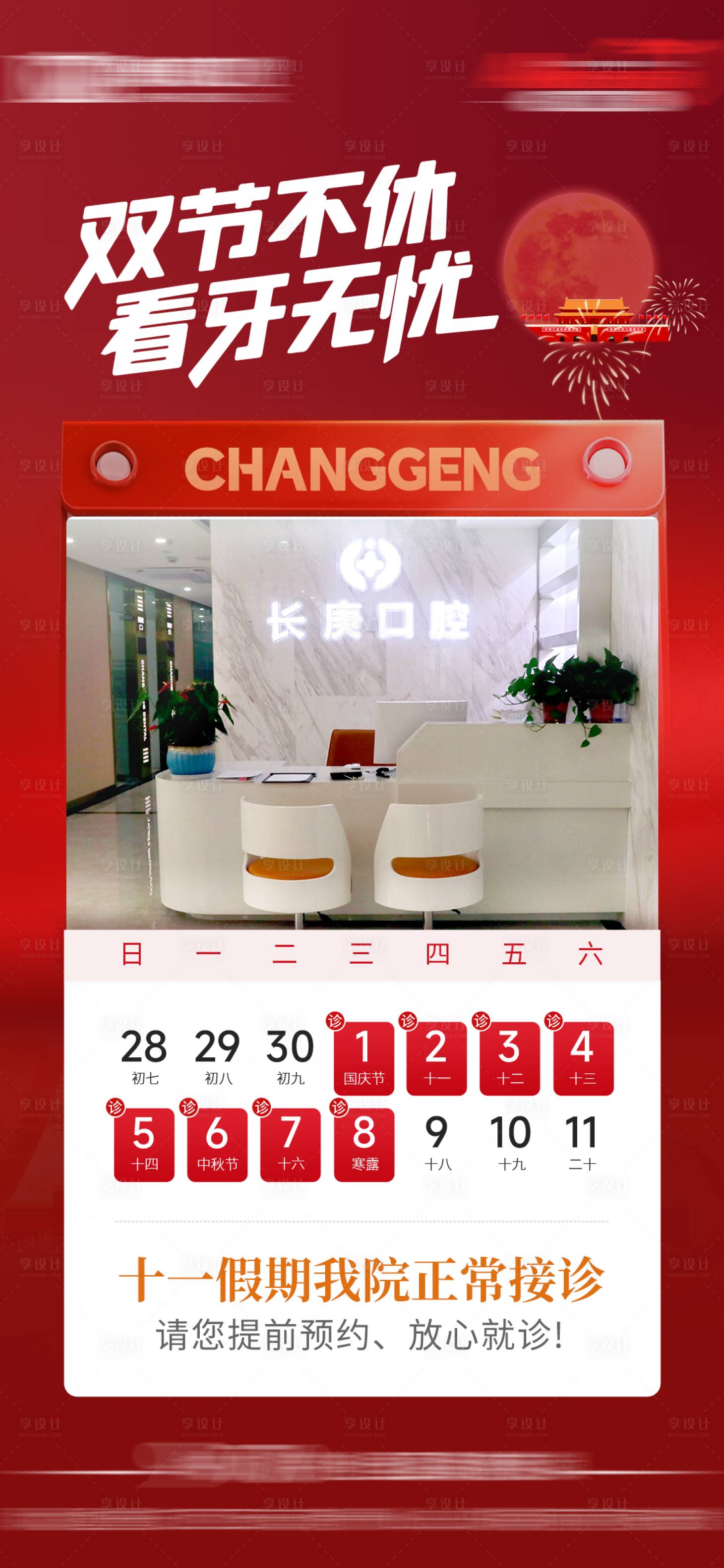 源文件下载【享设计】搜索编号：92860033588841637【002】